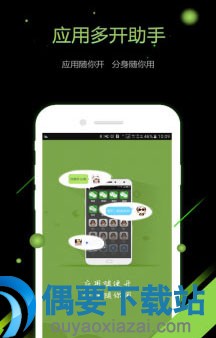 QQ多开器有哪些 手机QQ多开器app大全