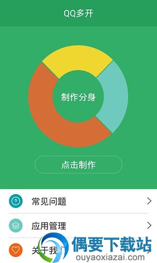QQ多开器有哪些 手机QQ多开器app大全