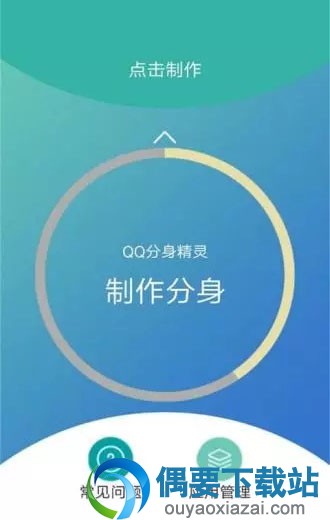 QQ多开器有哪些 手机QQ多开器app大全
