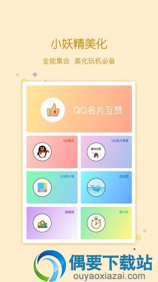 美化qq主题的软件有哪些 什么软件可以做qq美化包 