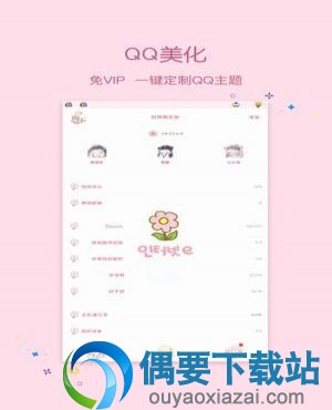 美化qq主题的软件有哪些 什么软件可以做qq美化包 