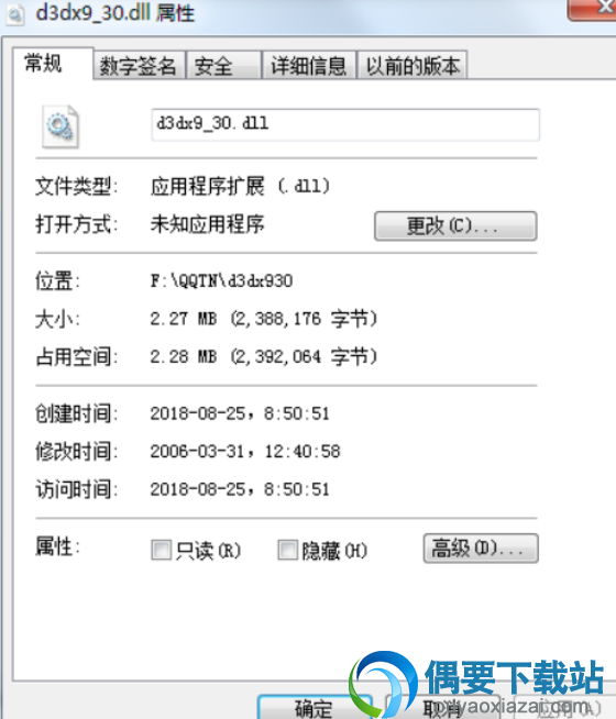 d3dx9_30.dll 驱动文件