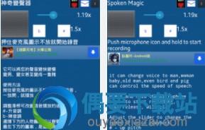 变声器软件哪个好用 万能变声器手机版有哪些