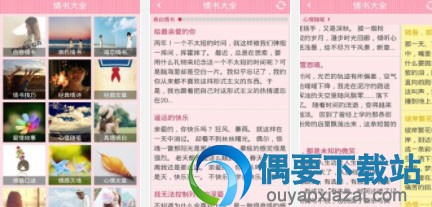 表白神器app哪个好 最火热的手机表白软件制作神器推荐