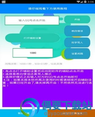 表白神器app哪个好 最火热的手机表白软件制作神器推荐