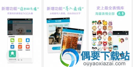 快速表情包制作app有哪些 自己制作表情包的app软件