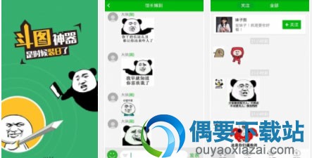 快速表情包制作app有哪些 自己制作表情包的app软件
