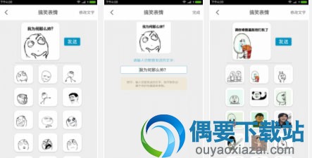 快速表情包制作app有哪些 自己制作表情包的app软件