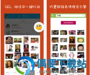 快速表情包制作app有哪些 自己制作表情包的app软件
