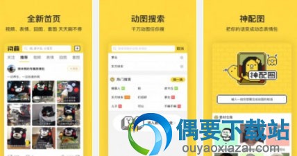 快速表情包制作app有哪些 自己制作表情包的app软件