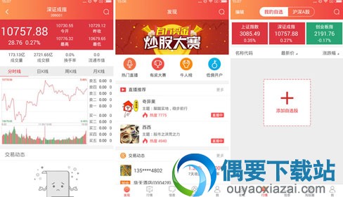 财经直播有哪些平台 财经直播用什么平台app最好