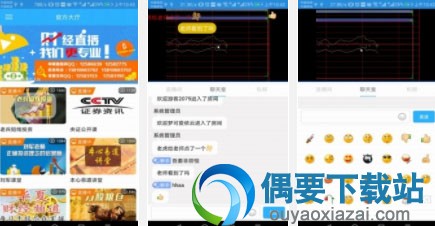 财经直播有哪些平台 财经直播用什么平台app最好