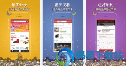 好用的采购系统软件有哪些 这几款采购软件app你值得具有