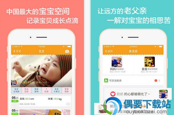 宝宝辅食app哪个好 这几款辅食app轻松帮你搞定孩子营养问题