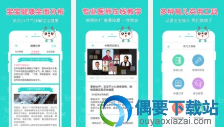 宝宝辅食app哪个好 这几款辅食app轻松帮你搞定孩子营养问题