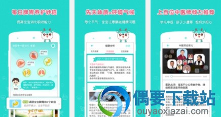 宝宝辅食app哪个好 这几款辅食app轻松帮你搞定孩子营养问题