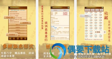 宝宝取名app哪个比较好 宝宝起名软件排行榜大全