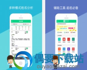 宝宝取名app哪个比较好 宝宝起名软件排行榜大全