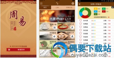 宝宝取名app哪个比较好 宝宝起名软件排行榜大全