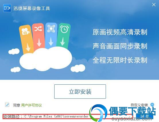 迅捷屏幕录像工具