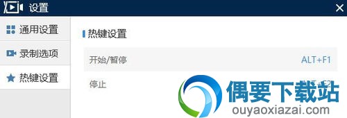 迅捷屏幕录像工具
