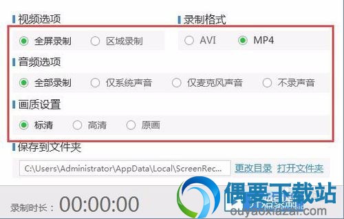 迅捷屏幕录像工具