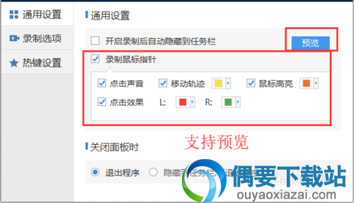 迅捷屏幕录像工具