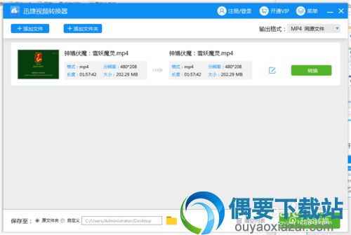 迅捷屏幕录像工具