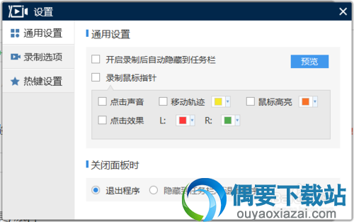 迅捷屏幕录像工具