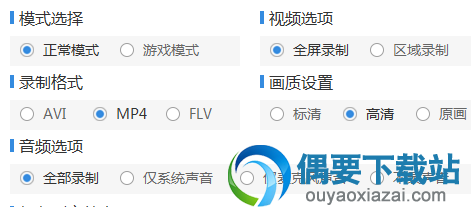 迅捷屏幕录像工具
