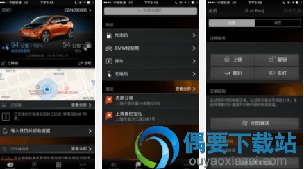 安卓应用车载软件app大全 车载导航电子狗软件APP推荐