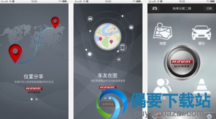 安卓应用车载软件app大全 车载导航电子狗软件APP推荐