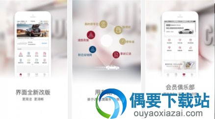 安卓应用车载软件app大全 车载导航电子狗软件APP推荐