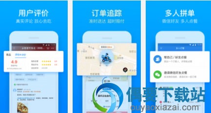 2018年必备的吃货app软件大合集 美食吃货app排行榜