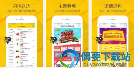 2018年必备的吃货app软件大合集 美食吃货app排行榜