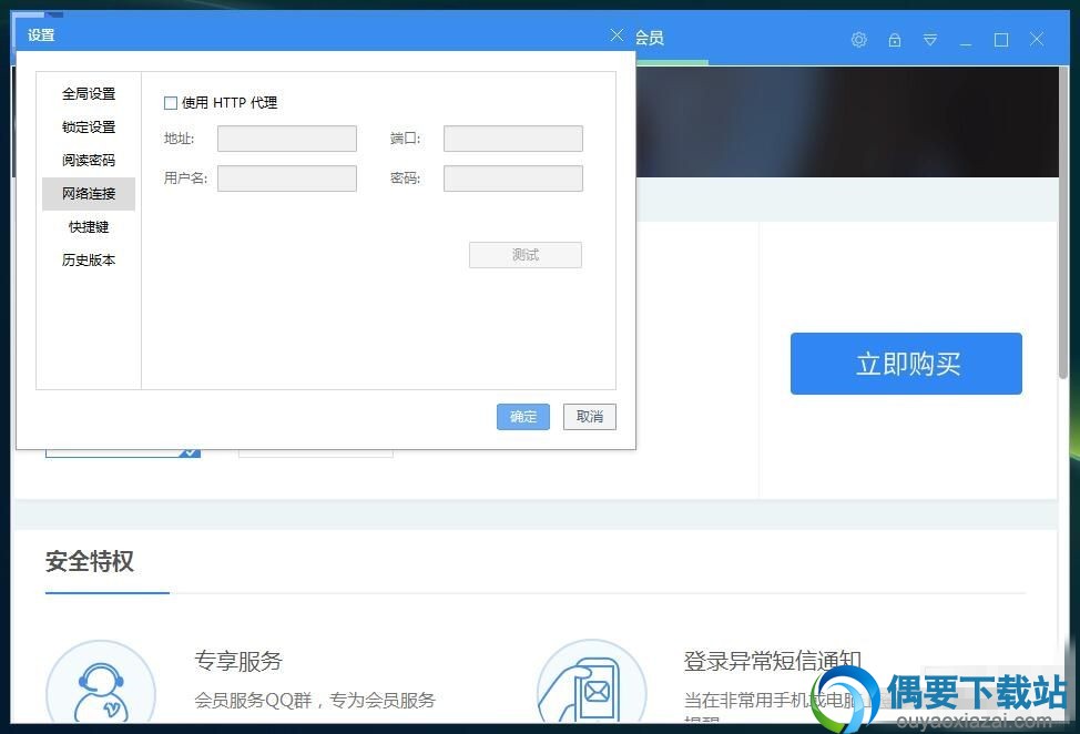 有道云笔记官方版