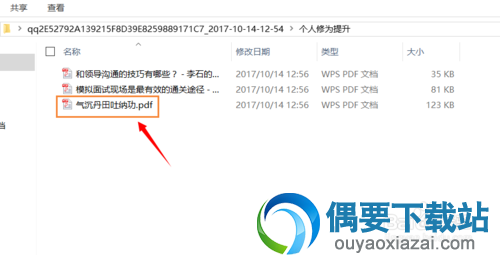 有道云笔记官方版