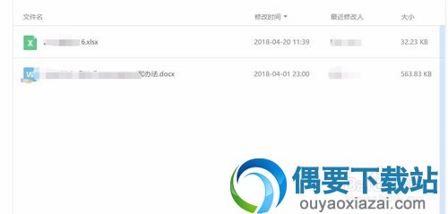 有道云笔记官方版