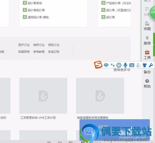 有道云笔记官方版