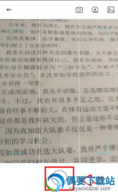 有道云笔记官方版
