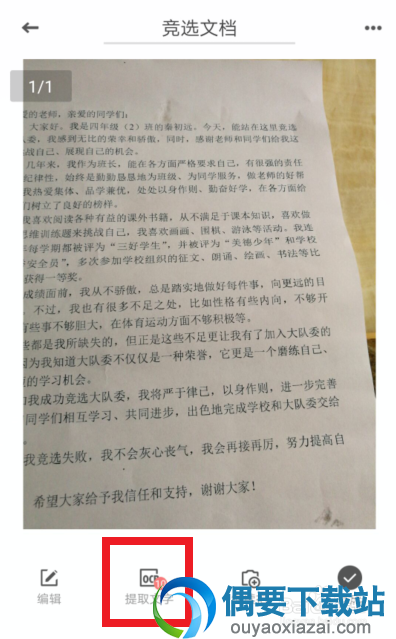 有道云笔记官方版