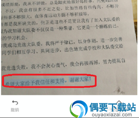 有道云笔记官方版