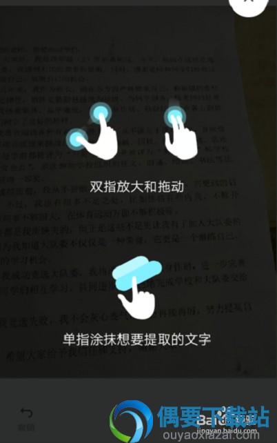 有道云笔记官方版