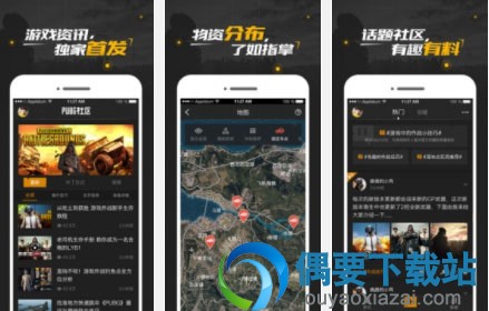 手游吃鸡神器手机辅助软件app大全 吃鸡辅助工具有哪些