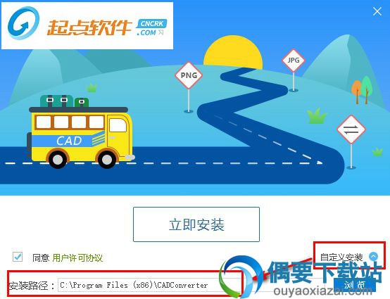 迅捷CAD转换器