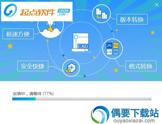 迅捷CAD转换器
