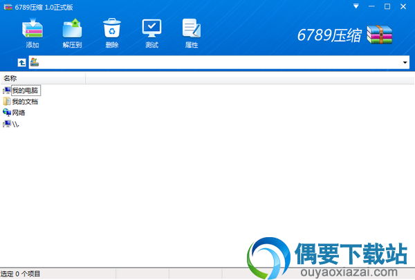 6789压缩