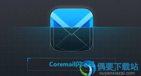 Coremail