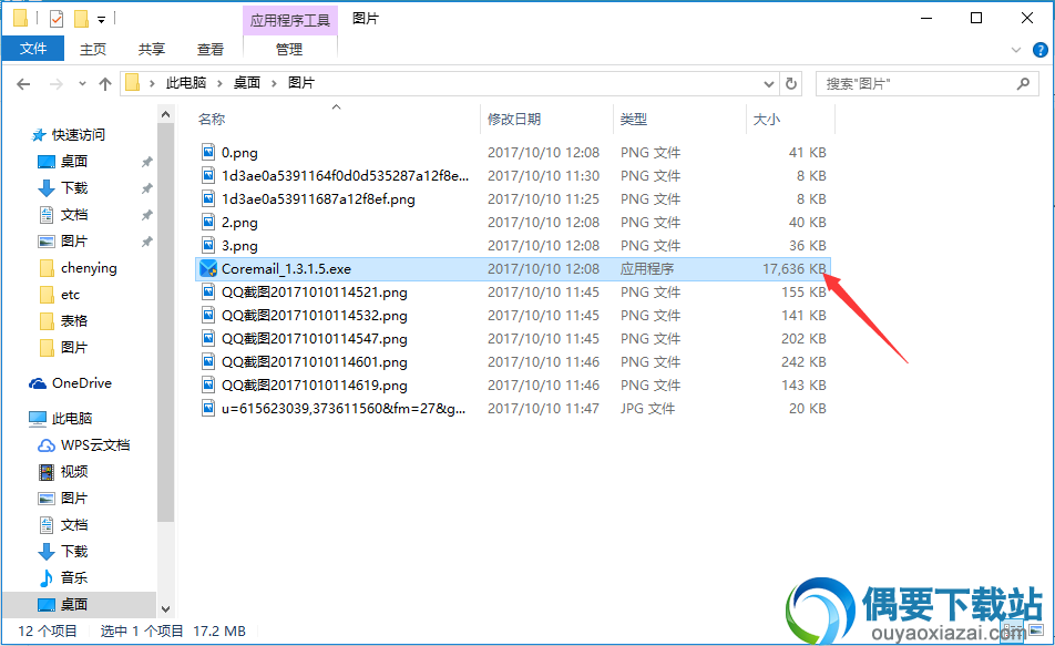 Coremail邮件系统