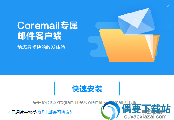 Coremail邮件系统